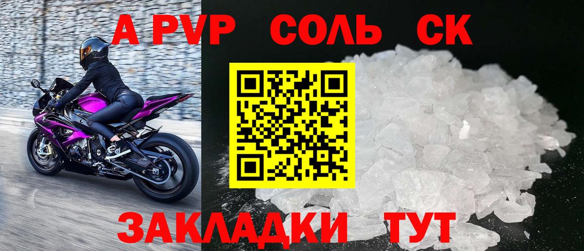 Alpha-PVP мука  Вход с VPN  Кириши  Alfa_PVP VHQ  APVP  A-PVP СК 