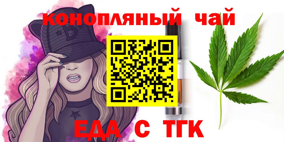 Печенье с ТГК конопля Кириши