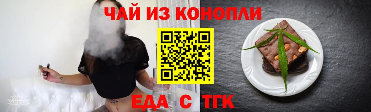 Cannafood конопля  Вход с VPN  Кириши 