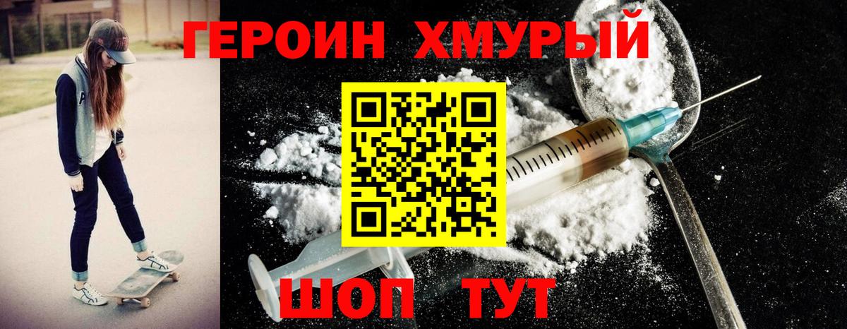 ГЕРОИН гречка Кириши