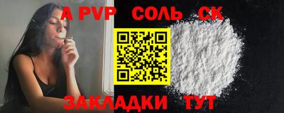 Альфа ПВП Краснодар