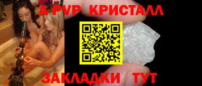 таблы Комсомольск-на-Амуре
