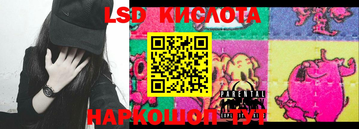 ЛСД экстази ecstasy  LSD-25 экстази кислота  ЛСД экстази  Вход с VPN  Кириши 