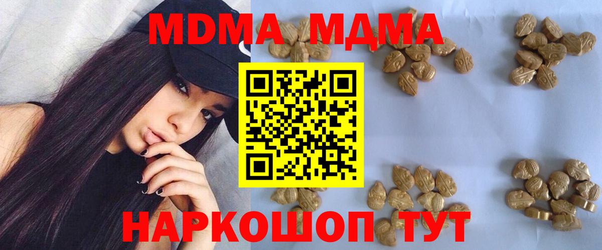 MDMA VHQ Кириши