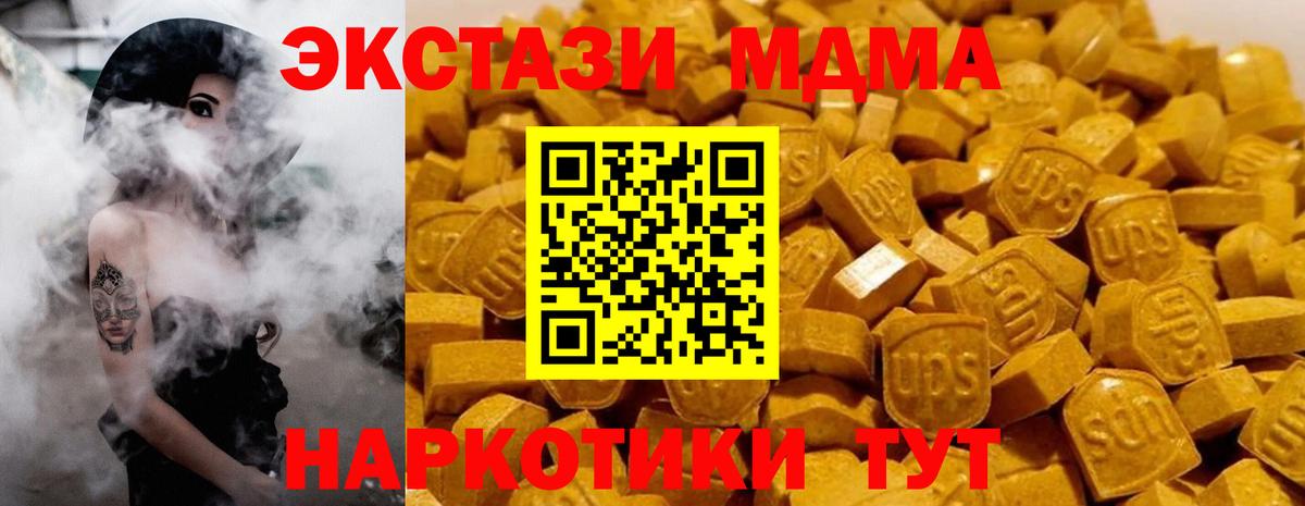 МДМА crystal  MDMA crystal  MDMA  Вход с VPN  Кириши 
