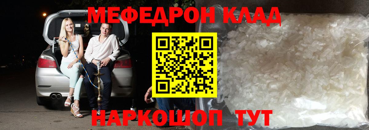 Мефедрон  МЕФ mephedrone  Мефедрон  Вход с VPN  Кириши  МЯУ-МЯУ мяу мяу 