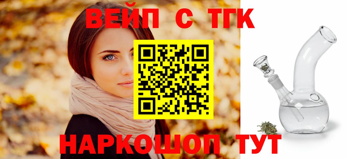 ТГК THC oil Кириши