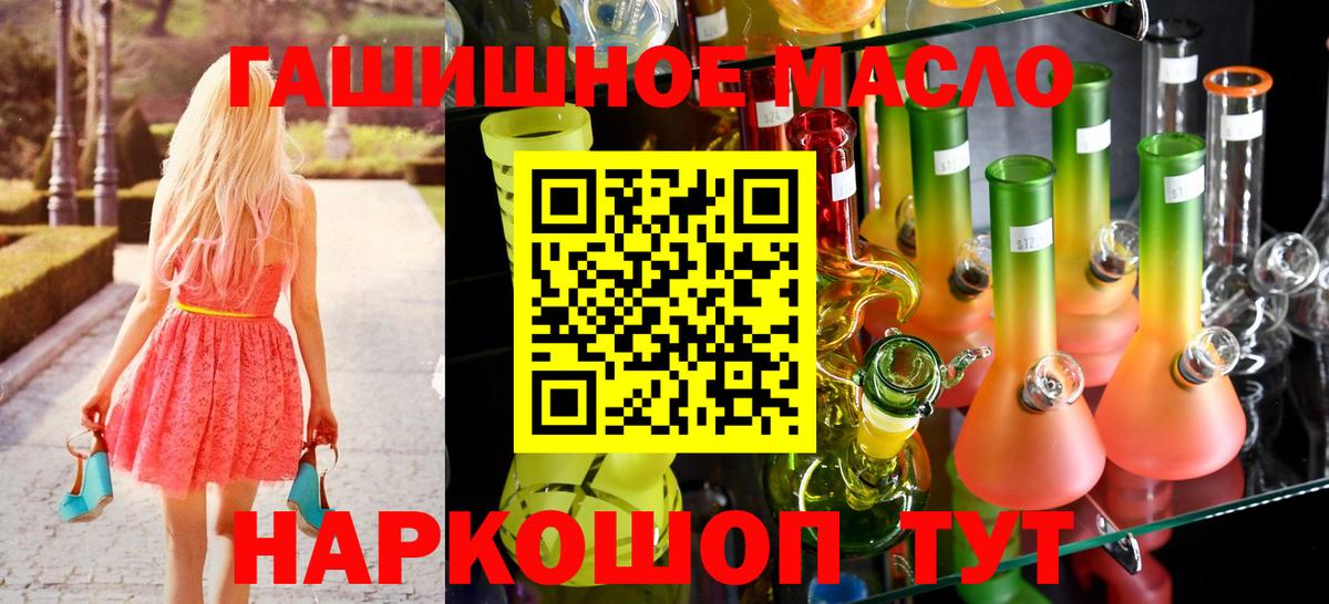 ТГК Wax  наркошоп  Кириши  Вход с VPN 